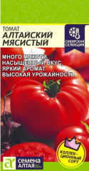 Томат Алтайский мясистый (семена Алтая) 0,05гр