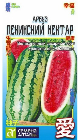 Арбуз Пекинский нектар (семена Алтая) 1,0гр