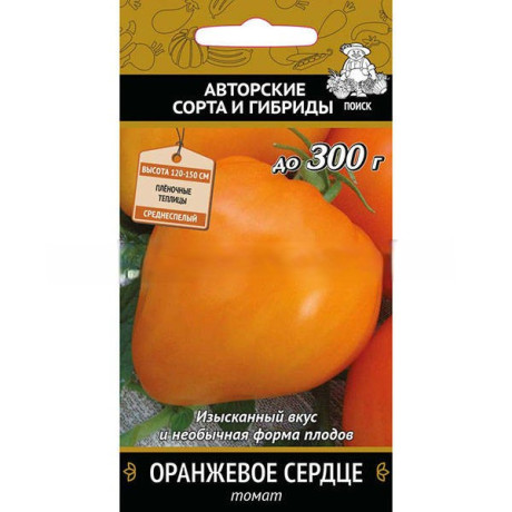 Томат Оранжевое сердце (поиск) 0,1гр