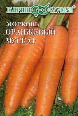 Морковь в гранулах Оранжевый мускат (гавриш) 300шт