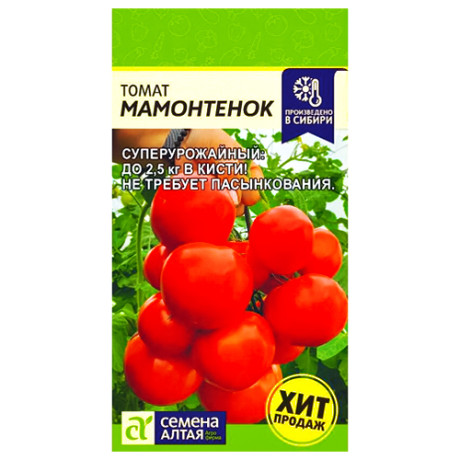Томат Мамонтенок (семена Алтая) 5 шт
