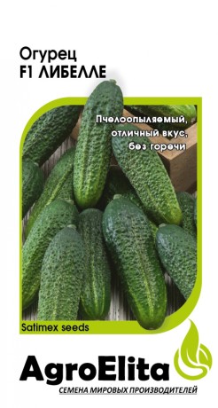 Огурец Либелле F1 (агроэлита) 0,5гр