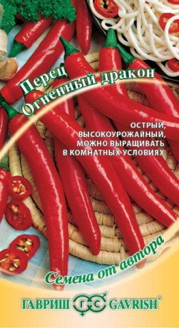 Перец острый Огненный дракон (гавриш) 0,1гр