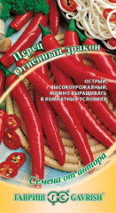 Перец острый Огненный дракон (гавриш) 0,1гр