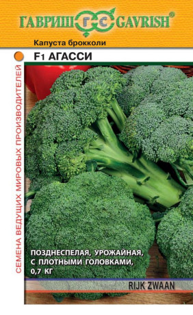 Капуста брокколи Агасси F1 (гавриш) 10шт