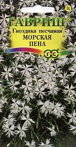 Гвоздика Морская пена (гавриш) 0,05гр многолетник