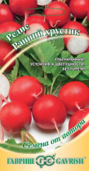Редис Ранний хрустик (гавриш) 3,0гр