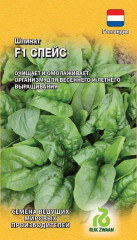 Шпинат Спейс F1 (г) 2,0гр