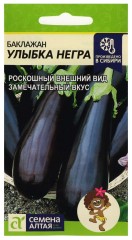 Баклажан Улыбка негра (семена Алтая) 0,2гр