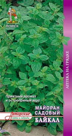 Майоран Байкал (поиск) 0,1гр