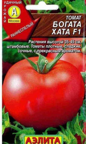 Томат Богата хата F1 (аэлита) 0,2 гр