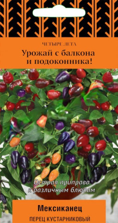 Перец острый кустарниковый Мексиканец (поиск) 5шт