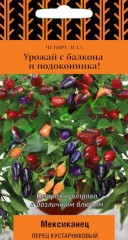Перец острый кустарниковый Мексиканец (поиск) 5шт
