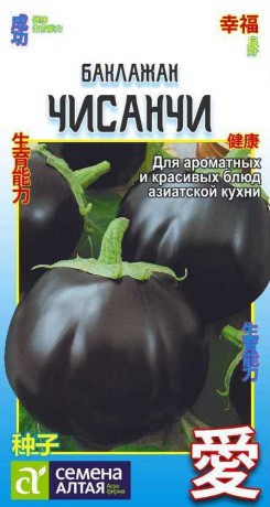 Баклажан Чисанчи (семена Алтая) 0,2 гр