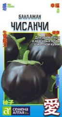 Баклажан Чисанчи (семена Алтая) 0,2 гр