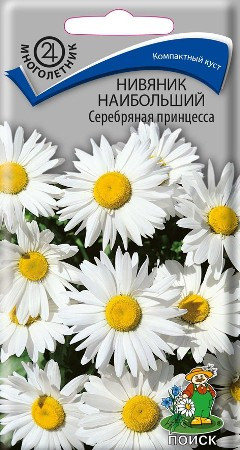 Нивяник наибольший Серебряная принцесса (поиск) 0,15гр