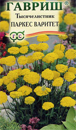 Тысячелистник Паркес Варитет (гавриш) 0,05 гр