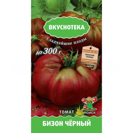 Томат Бизон черный (поиск) 10шт