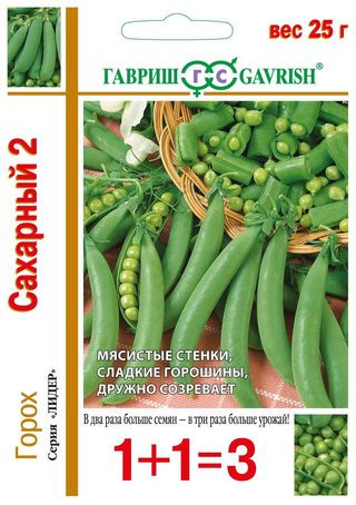 Горох Сахарный 2 (1+1=3) (г) 25,0гр