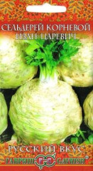 Сельдерей корневой Иван царевич (гавриш) 0,1гр