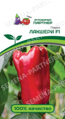 Перец сладкий Лакшери F1 (партнер) 5 шт