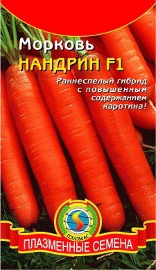 Морковь Нандрин F1 (плазмас) 120 шт