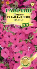 Петуния суперкаскадная Тайдал вейв парпл F1 минитуния (гавриш) 4шт