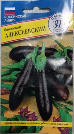 Баклажан Алексеевский (престиж) 5 шт