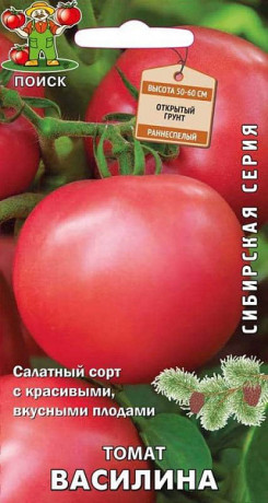 Томат Василина  (поиск) 0,1гр