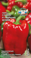 Перец сладкий Маршал Жуков F1 (седек) 0,1 гр