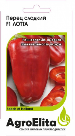 Перец сладкий Лотта F1 (агроэлита) 5 шт (Enza Zaden)