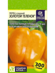 Перец сладкий Золотой теленок (семена Алтая) 0,1гр