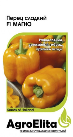 Перец сладкий Магно F1 (агроэлита) 5 шт