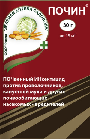 Почин 30гр (зас)