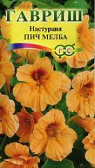 Настурция Пич мельба (гавриш) 1,0гр