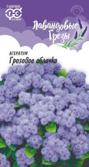 Агератум Грозовое облачко (гавриш) 0,05гр