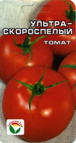 Томат Ультраскороспелый (сибирский сад) 20 шт