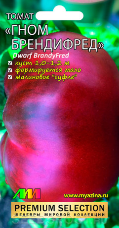 Томат Гном Брендифред (мязина) 0,02гр