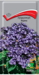 Гелиотроп Марина (поиск) 0,03 гр