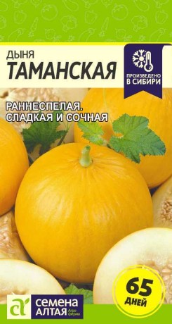 Дыня Таманская (семена Алтая) 1,0гр
