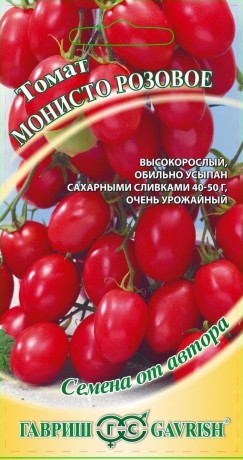 Томат Монисто розовое (гавриш) 0,05 гр
