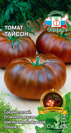 Томат Тайсон (с) 0,1гр