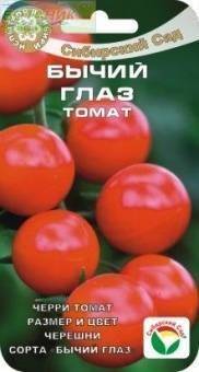 Семена томат бычий глаз (сс) 20шт купить в интернет-магазине, доставка поРоссии