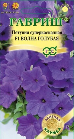 Петуния суперкаскадная Волна голубая F1 минитуния (гавриш) 4шт