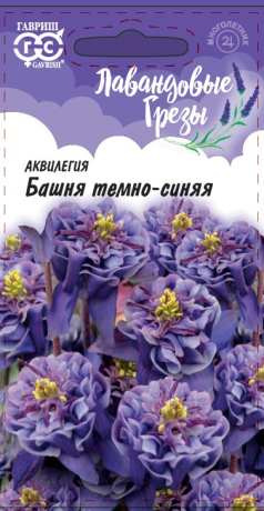 Аквилегия Башня темно-синяя (гавриш) 0,05гр