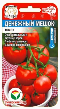 Томат Денежный мешок (сибирский сад) 20шт