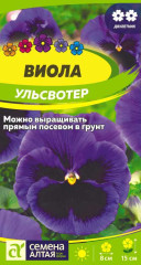 Виола Ульсвотер (семена Алтая) 0,1гр