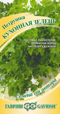Петрушка листовая Кухонная зелень (гавриш) 2,0 гр