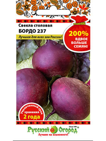 Свекла Бордо 237 (НК) 3,0гр