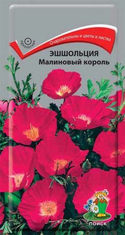 Эшшольция Малиновый король (поиск) 0,2гр